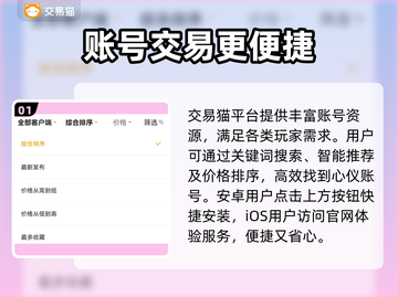 游戏账号交易平台推荐🔥选它准没错！🎮截图2