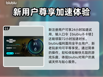 绝地潜兵2卡顿？用这个加速器⚡瞬间流畅！🎮截图4