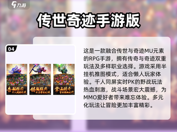 🔥2025最🔥传世手游排行✅免费下载链接截图5