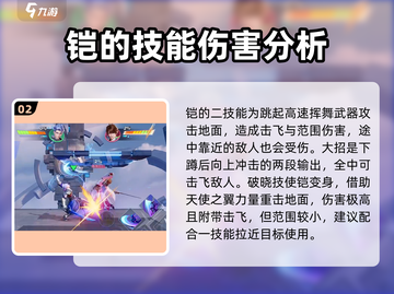 王者荣耀星之破晓铠玩法🔥超详细教学来了！截图3