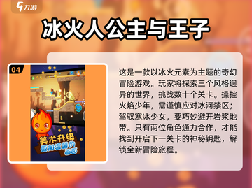 🔥2025必玩🔥冰与火游戏排行榜💎下载推荐💥截图5