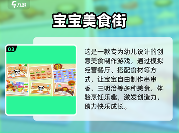 🔥宝宝厨房做饭游戏大推荐！🎮截图4