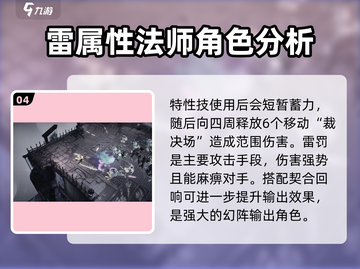 无尽梦回🔥必选五星梦灵排行榜💎截图5