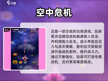 2024必玩✈高可玩性飞机游戏TOP榜单截图6