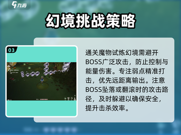 无限暖暖试炼任务大揭秘💥游戏党必看！截图4