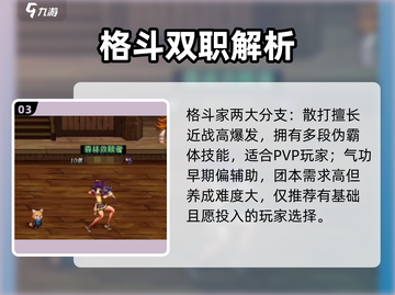 DNF手游🔥最强职业推荐💥截图4