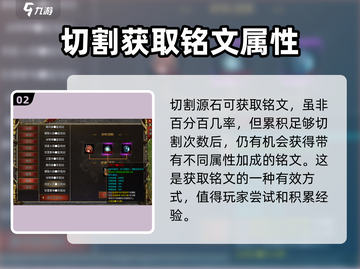 黑暗光年🔥铭文获取全攻略，玩家必看！截图3