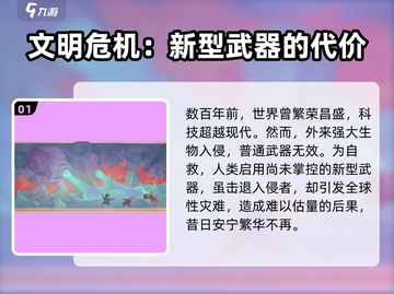波西亚时光手游🔥背景故事全揭秘！起源介绍不容错过截图2