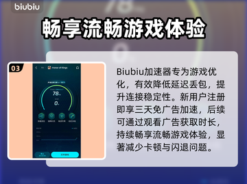 🎮王者荣耀国际服闪退卡顿？一招解决！截图5