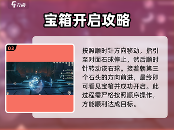 仙剑世界天师陵寝解谜🔥超详细洞天攻略✨截图4