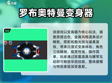 🔥2025奥特曼游戏大赏🎮经典空想特摄来袭！截图9