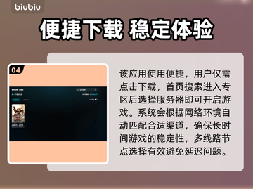 🎮战争黎明2进不去？速看加速器推荐！截图5