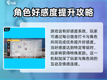 卡拉彼丘🔥宿舍换人玩法大揭秘！角色切换超简单✅截图3
