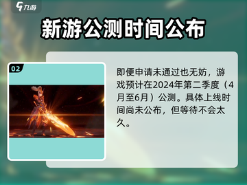 星之破晓💥测试资格获取方法大公开！🔥截图3