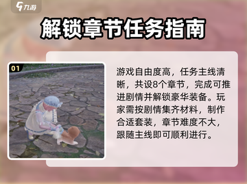 无限暖暖✨任务大全来啦！玩家必看🔥截图2