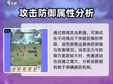 我的门派：破防界限大揭秘！💥游戏党必看截图2