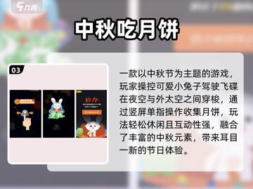端午游戏大集合🎮玩转传统节日！截图4