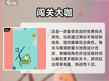 🔥双人闯关游戏合集来袭！免费玩到停不下来🎮截图6