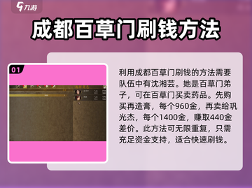 侠客风云传前传🔥超快刷钱攻略来啦！截图2