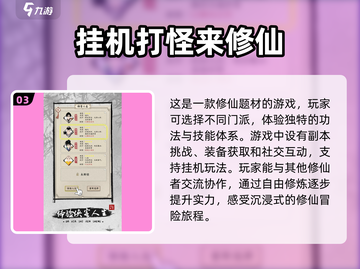 🔥2024必玩修仙单机游戏合集✨耐玩到停不下来！截图4