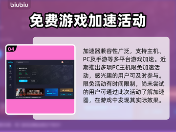 霍格沃茨之遗闪退？加速器搞定！🔥⚡截图5