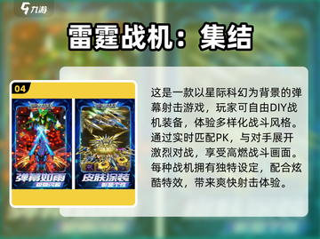 🔥2025最火弹幕射击手游大集合！🎮💥截图5