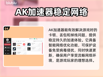 暗黑4加速器推荐🔥实用加速器排行榜🎉截图5