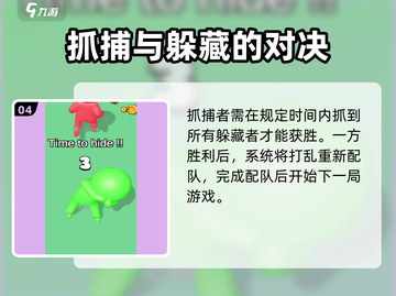 火柴人躲猫猫公测时间🔥抢先曝光！💥截图5