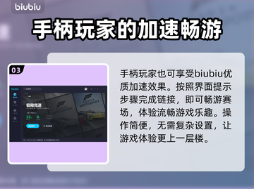 极限竞速8闪退？加速器推荐来啦！🚀🔥截图4