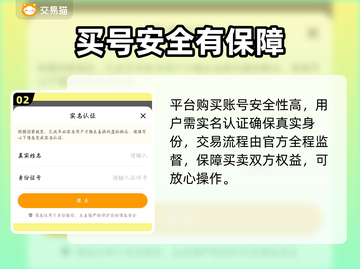《星穹铁道》买号避坑！🔥平台推荐+避雷指南✨截图3