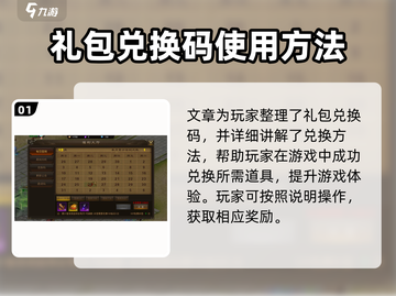 天逆手游🔥最新兑换码大公开！快来领取你的礼包码🎁截图2