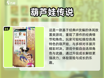 🔥2025最热门手游排行榜✨下载攻略来了！🎮截图6