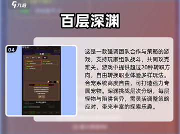 2024必玩手游🔥有趣游戏下载推荐🎮截图5