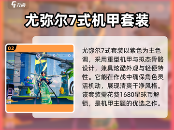 创造吧我们的星球💥皮肤套装全揭秘！💎截图3