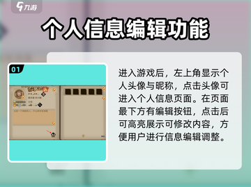 进击的骑士！🔥冒险家改名秘籍✨截图2