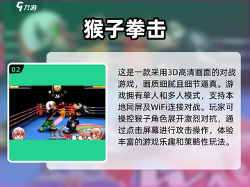 🔥2025必玩！超燃双人拳击手游推荐👊截图3