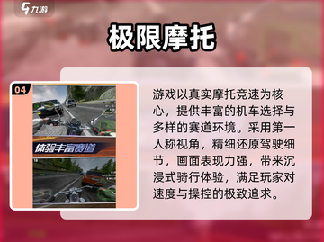 🏍2025最燃机车手游来袭！截图5