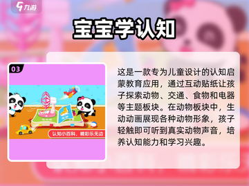 孩子专注力不够？这些游戏来帮忙！🎮🔥截图4