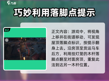 燕云十六声🔥马车潜入任务通关攻略来啦！截图3