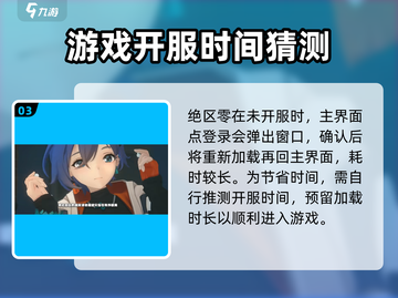 绝区零💥抢UID技巧分享，新手必看⚠截图4