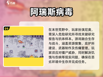🔥2024必玩！十大僵尸手游排行좀截图10