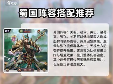 幻想名将录平民最强🔥阵容搭配推荐！🚀截图3