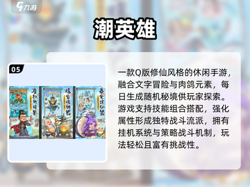 🔥2025最火小游戏TOP榜！休闲玩家必玩推荐🎮截图6