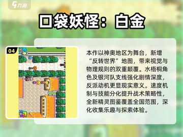 🔥2025最受欢迎的宝可梦街机手游盘点Pokémon粉丝必玩🎉截图5