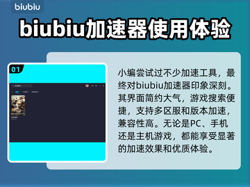 战争避难所延迟？这个加速器⚡让你畅玩🔥截图2