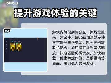 求生之路2⚡闪退解决+加速器推荐🎉截图3