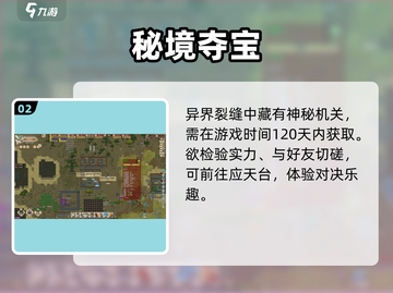 了不起的修仙模拟器🔥应天台获取神技！截图3