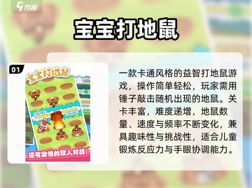 🔥2025最火大班游戏TOP榜🎮截图2