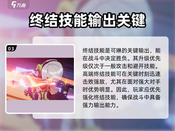 绝区零可琳核心技加点🔥超强攻略带你飞！截图4