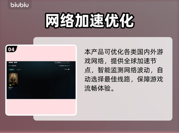 🎮御龙在天进不去？速看优化神器！截图5
